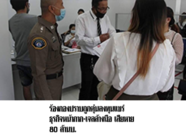 สำนักงานกฎหมายทนายธนบดี เสประธานนท์ ทนายความมืออาชีพ