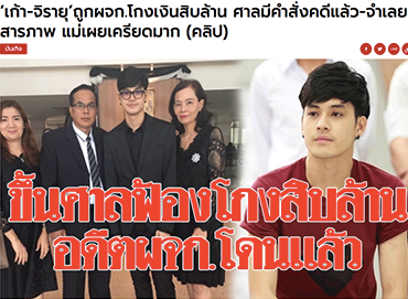 สำนักงานกฎหมายทนายธนบดี เสประธานนท์ ทนายความมืออาชีพ